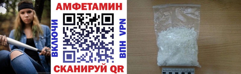 Amphetamine Розовый Купить где Малмыж