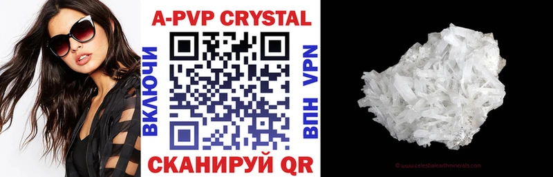 Купить закладки  Малмыж  APVP Crystall 