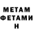Метадон кристалл HaNnToOoN ALS