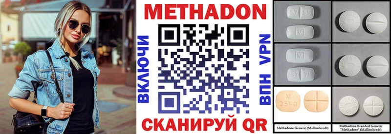 Метадон кристалл  Купить закладки  Малмыж 